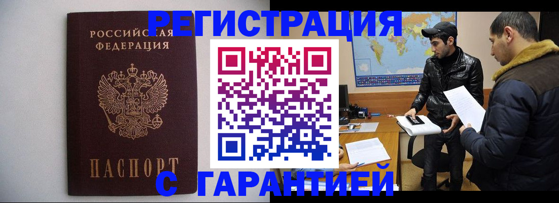 прописка ребенка в Узловой
