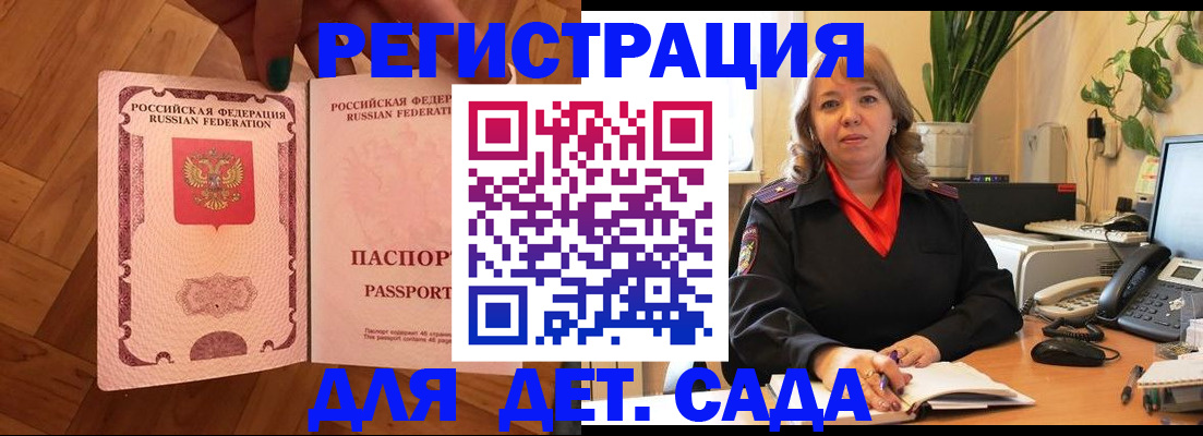 прописка в квартире в Узловой