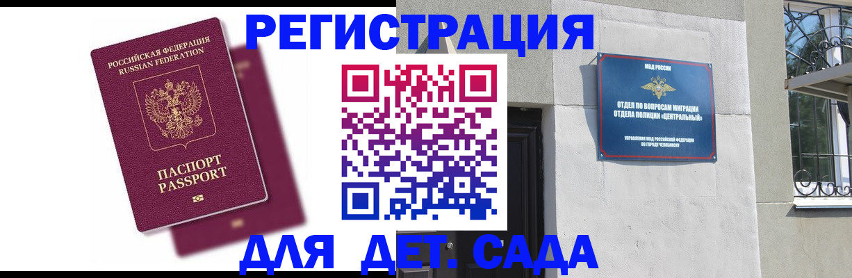 прописка гарантия в Узловой